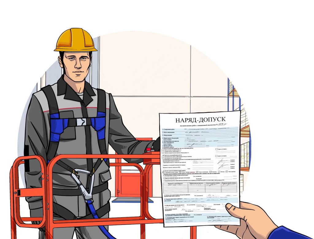 Обучение безопасным методам проведения ремонтных работ